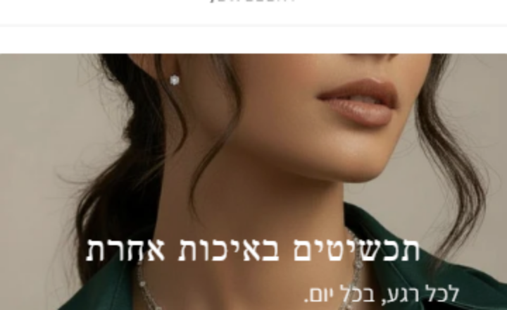 חנות הדוריה לאחר הבנייה מחדש