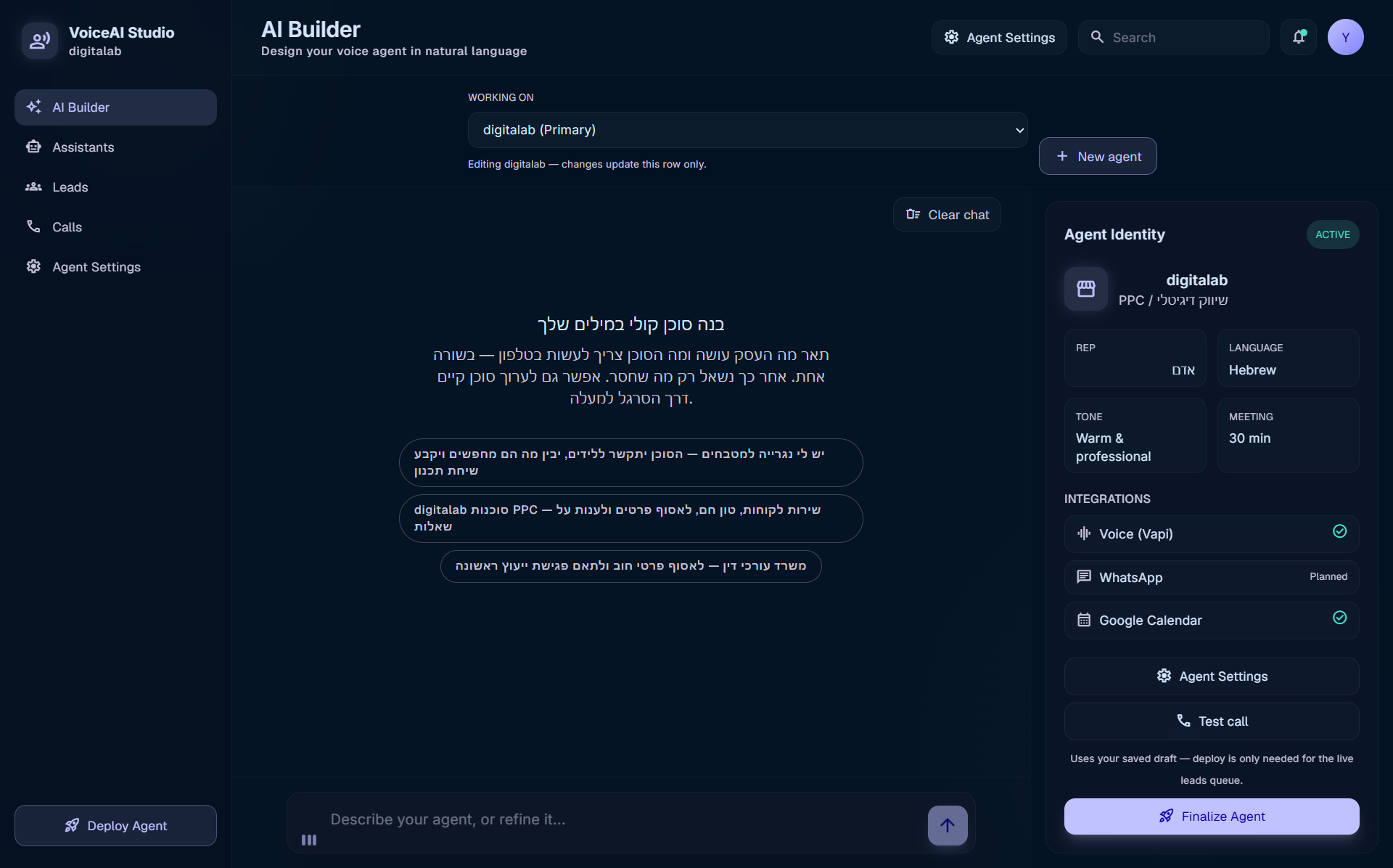 מסך AI Builder של VoiceAI Studio