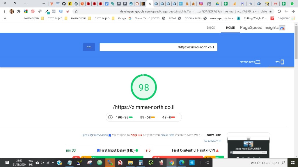 ציון PageSpeed נייד 98 של צימר בצפון